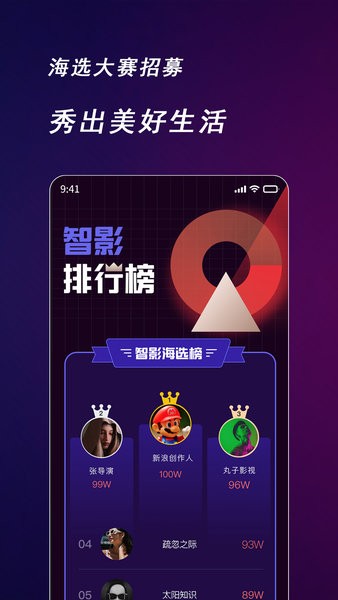 快来智影最新版
