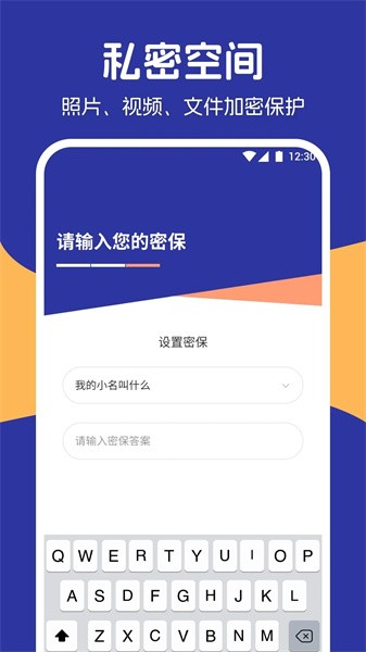 我的相册管家app