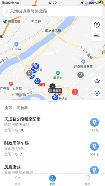 广元停车最新版