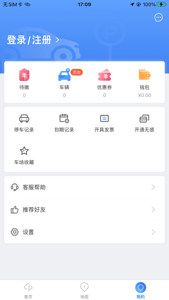 广元停车最新版