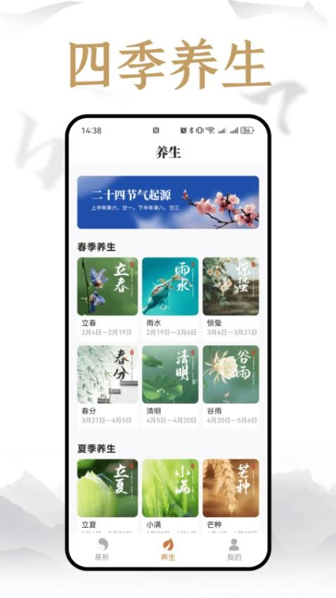 易祈文化免费版