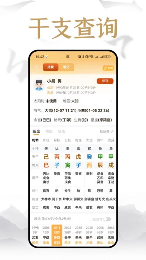易祈文化免费版