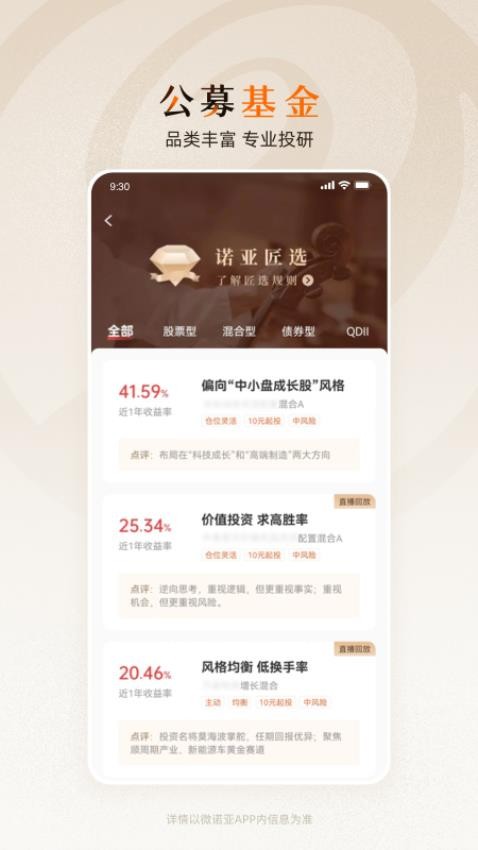 微诺亚安卓版