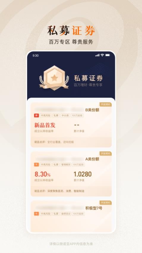微诺亚安卓版
