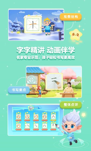 洪恩写字app