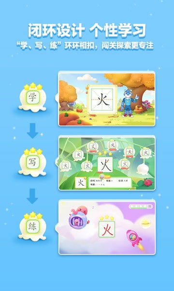 洪恩写字app