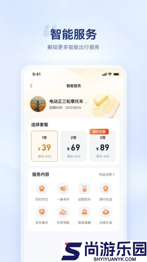 海宝智行官网版app下载