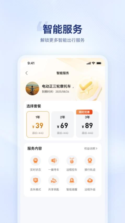 海宝智行官网版app下载