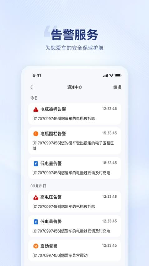 海宝智行官网版app下载