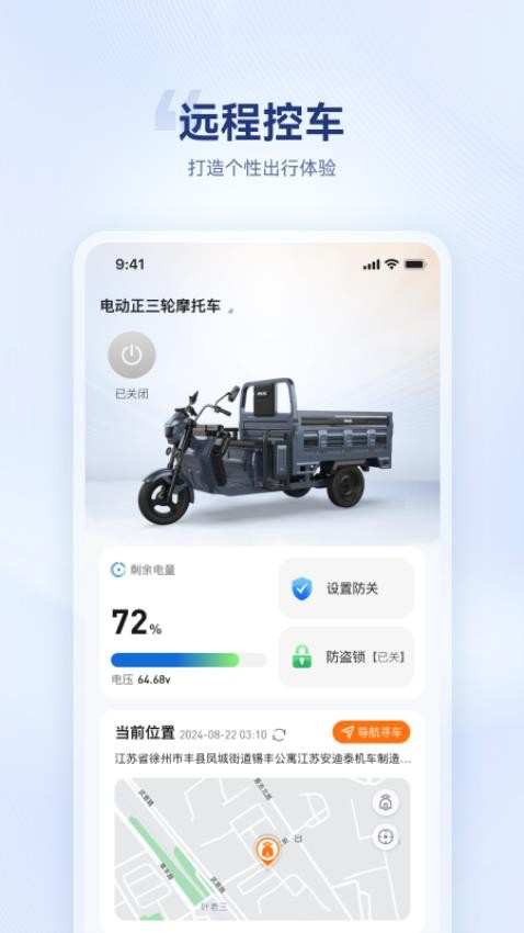 海宝智行官网版app下载