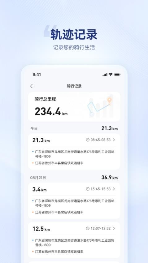 海宝智行官网版app下载