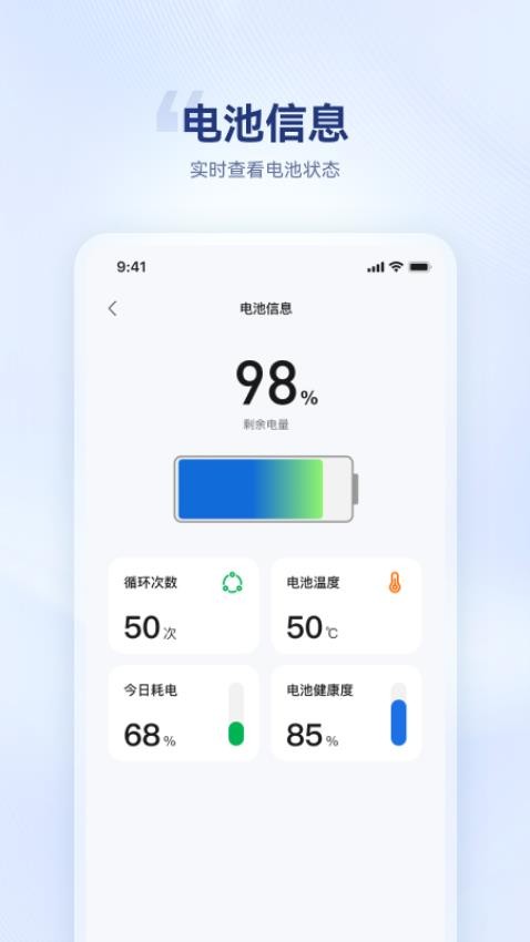 海宝智行官网版app下载