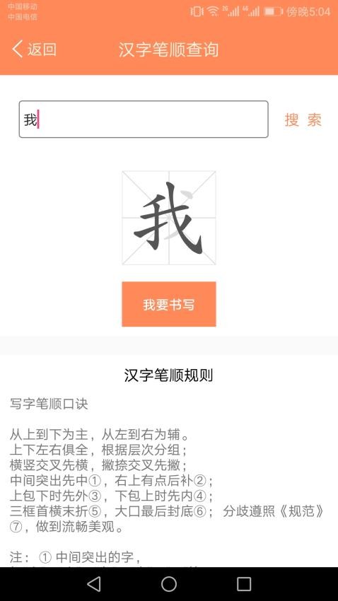 小学语文点读课堂app下载