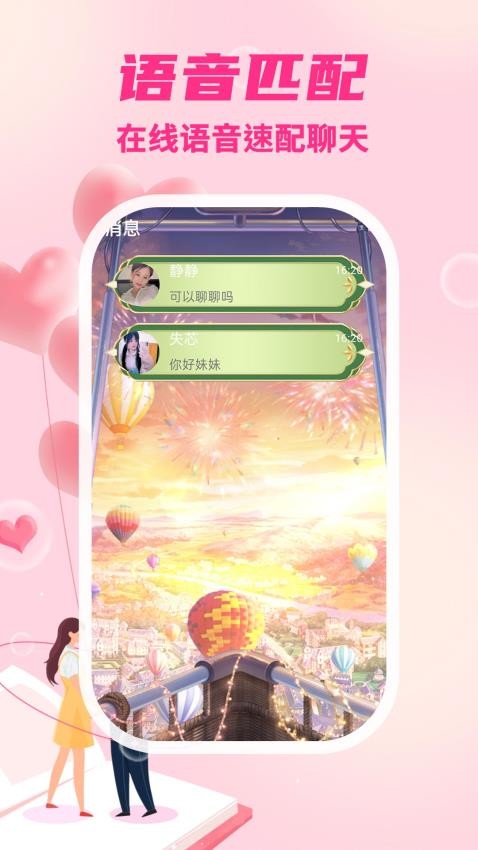 期遇官方版app下载