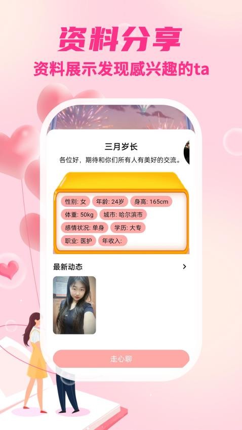 期遇官方版app下载