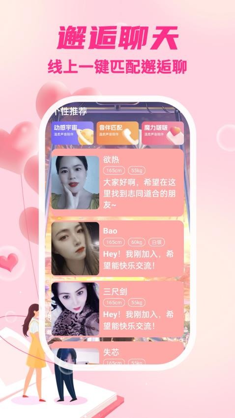 期遇官方版app下载