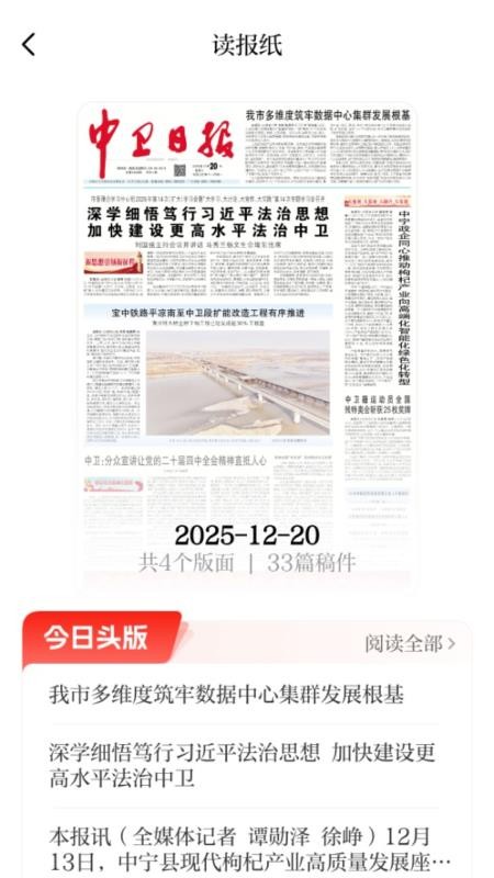 云端中卫app下载