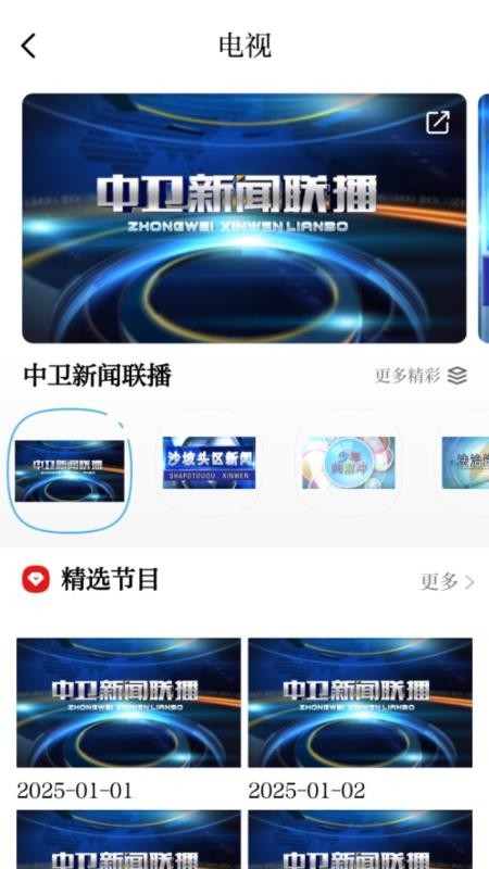 云端中卫app下载