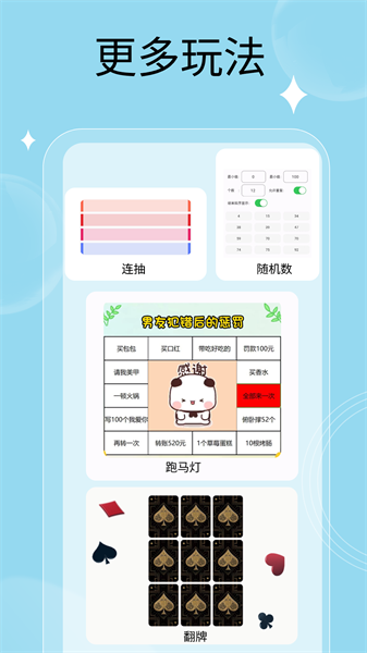 万能小转盘软件下载