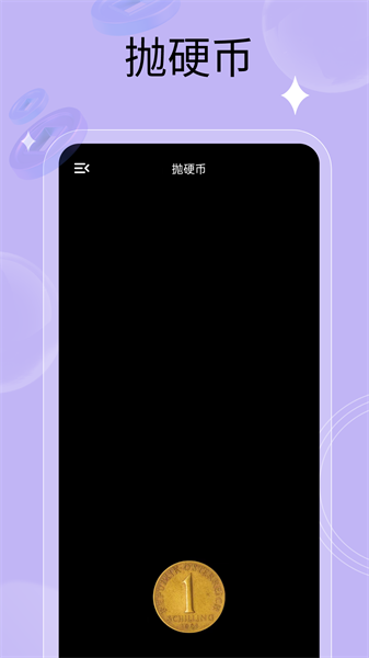 万能小转盘软件下载