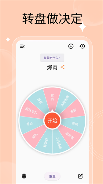 万能小转盘软件下载