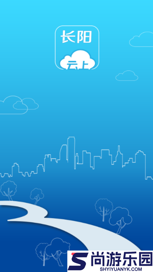 云上长阳app下载