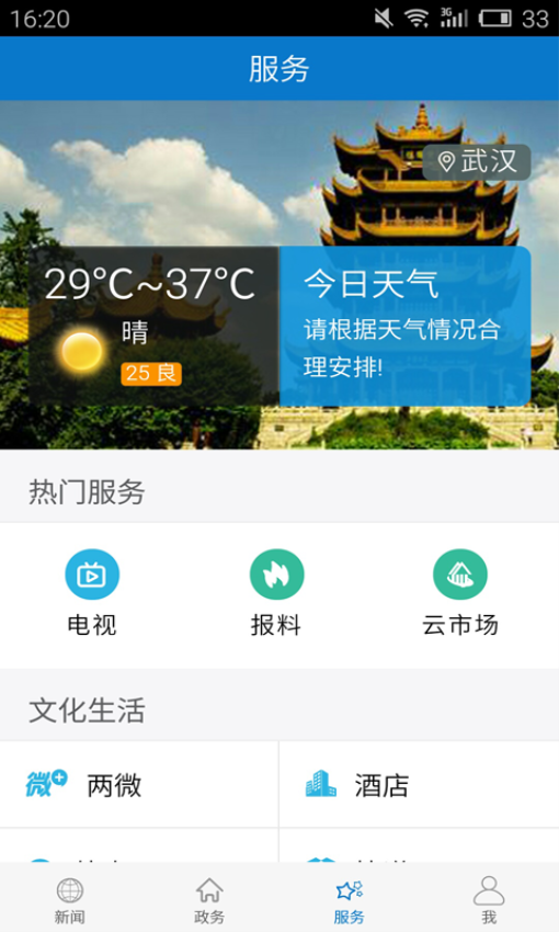 云上长阳app下载