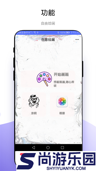 创意绘画软件下载