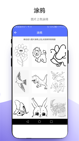 创意绘画软件下载