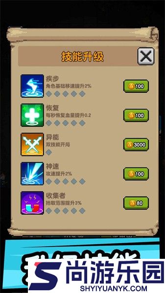 躺平打怪小游戏下载
