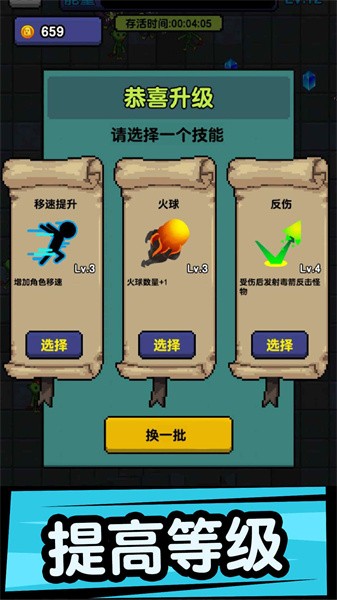 躺平打怪游戏