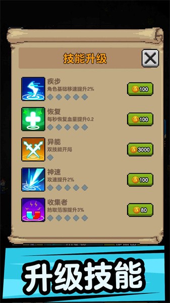 躺平打怪游戏