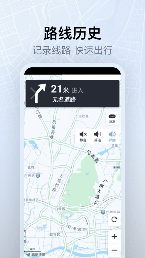 高能卫星全景导航免费版