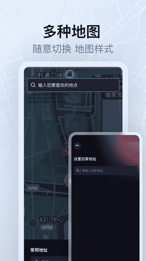 高能卫星全景导航免费版
