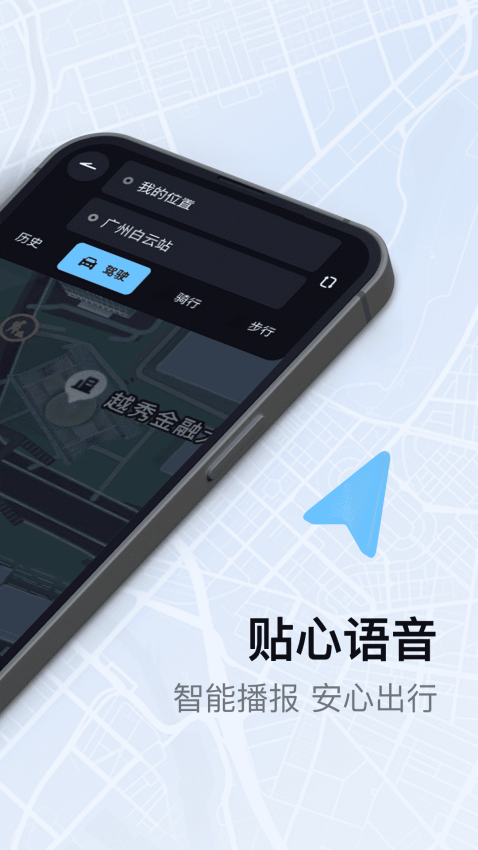 高能卫星全景导航免费版