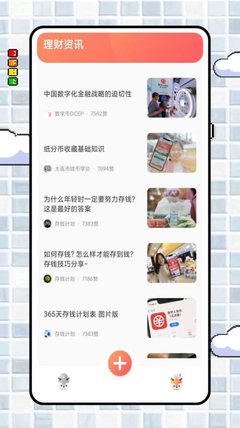 字符记账本手机版