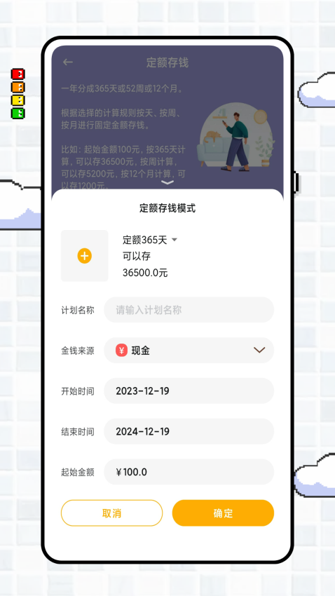 字符记账本手机版