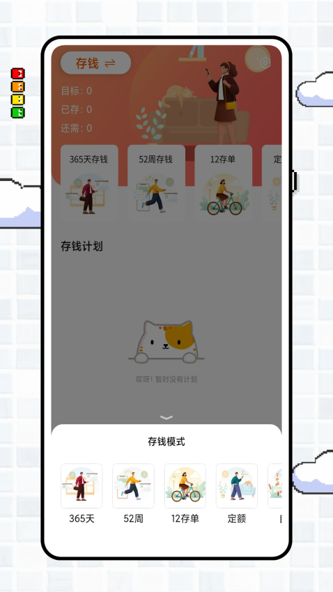 字符记账本手机版