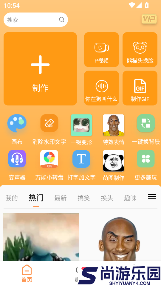 猛脸P图app下载