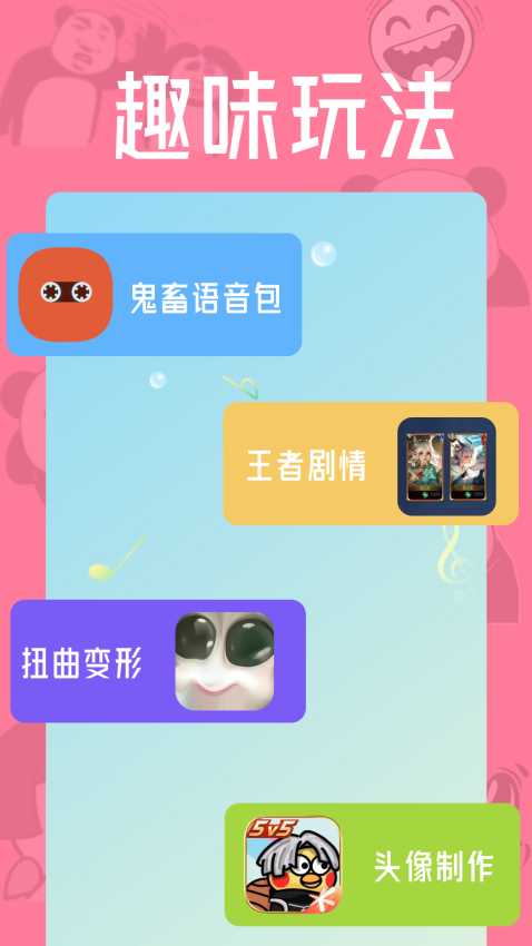 猛脸P图最新版