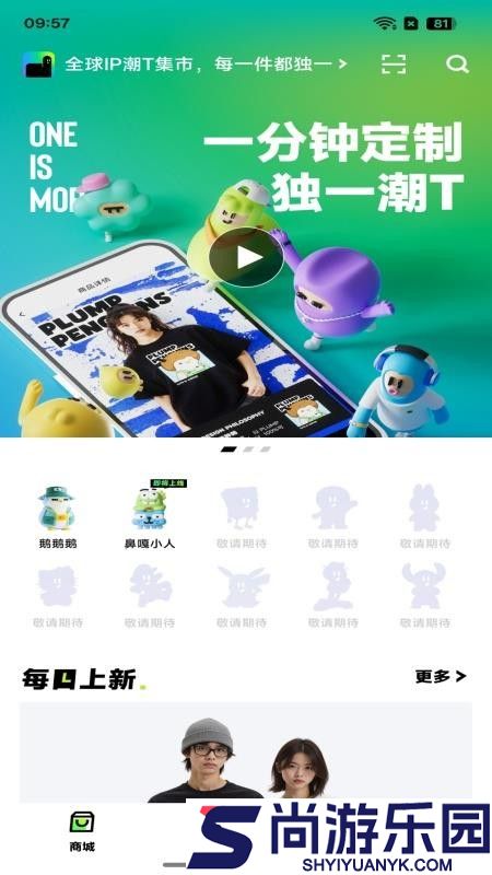 独一手机版APP下载