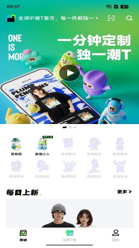 独一最新版
