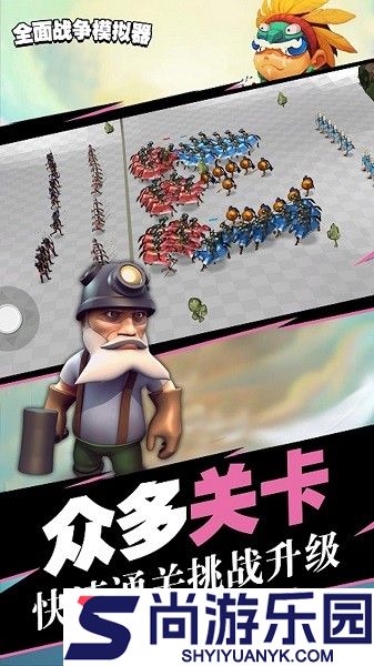 时代战争模拟器最新版下载