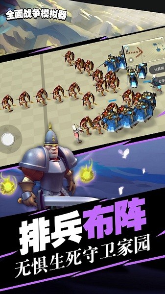 时代战争模拟器最新版下载