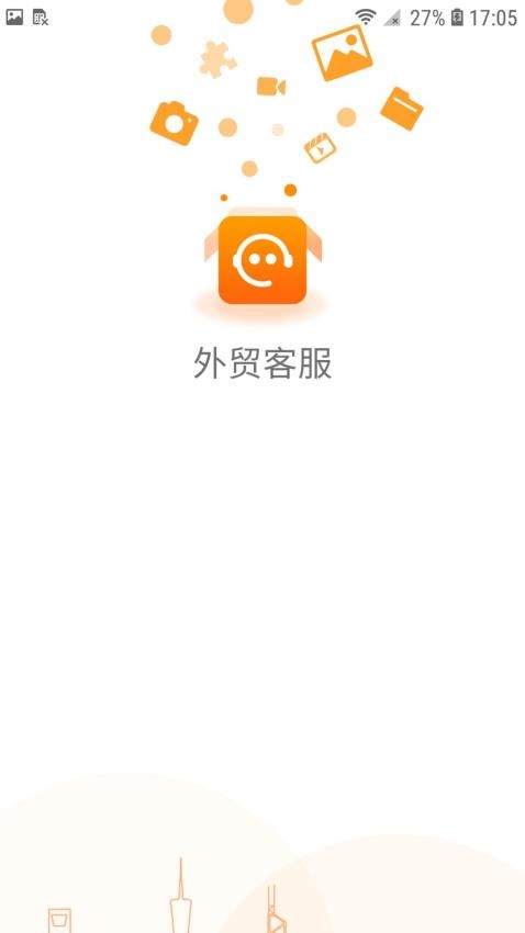 快车客服app免费版下载