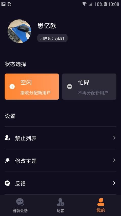 快车客服app免费版下载