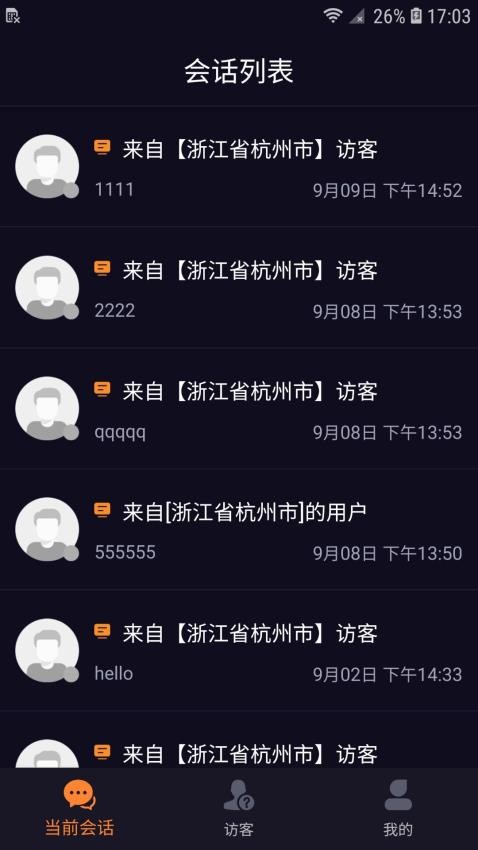 快车客服app免费版下载