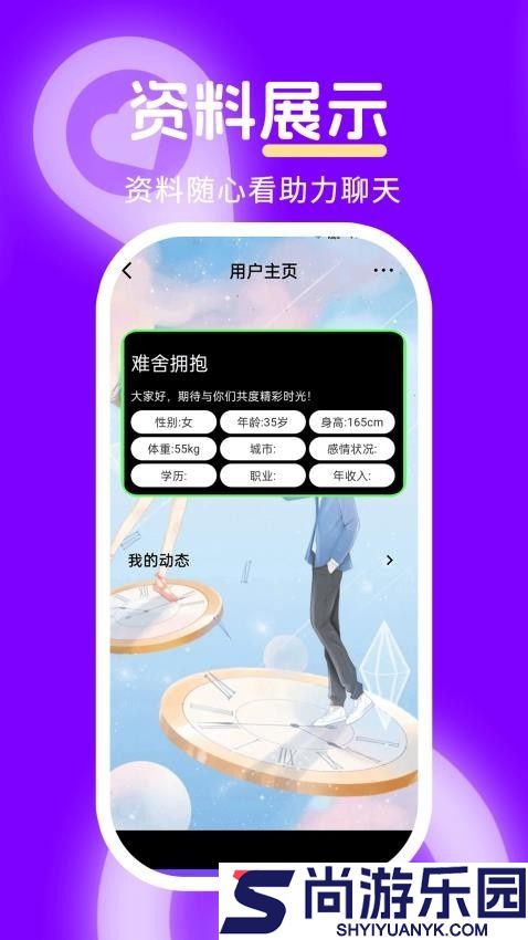 久缘APP下载