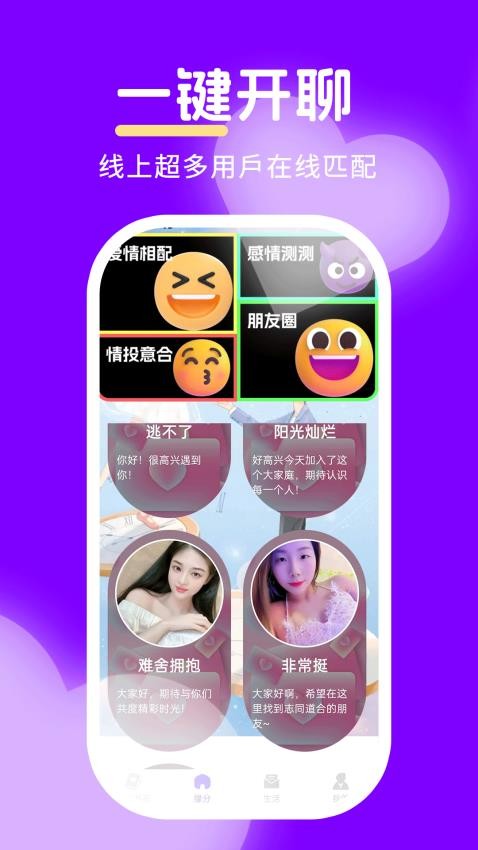 久缘APP下载