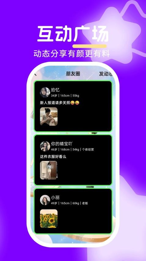 久缘APP下载